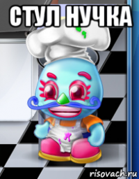 стул нучка 