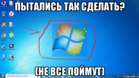 пытались так сделать? (не все поймут)