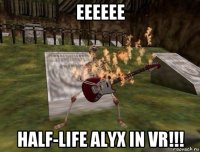 ееееее half-life alyx in vr!!!