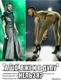  а шо, вже и в дупу нельзя?