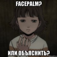 facepalm? или объяснить?