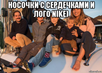 носочки с сердечками и лого nike) 