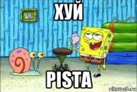 хуй pista