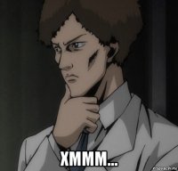  хммм...