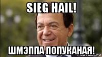 sieg hail! шмэппа попуканая!