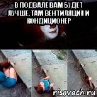 в подвале вам будет лучше. там вентиляция и кондиционер 