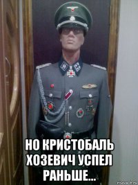  но кристобаль хозевич успел раньше...
