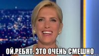  ой,ребят, это очень смешно