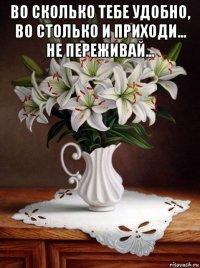 во сколько тебе удобно, во столько и приходи... не переживай... 