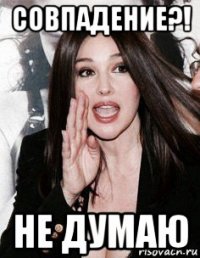 совпадение?! не думаю