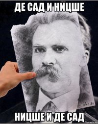 де сад и ницше ницше и де сад