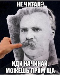 не читал? иди начинай, можешь прям ща