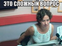 это сложный вопрос 