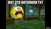 вот это натопили тут 