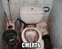  смерть