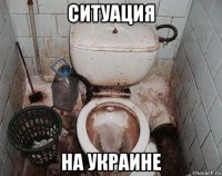 ситуация на украине