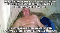 типичный хохол блять в польше после тяжелого рабочего дня получил по ебальнику после вкусных макарон и рад сука а то что одними быстрыми углеводами питается и менты в куртке нашли нож ему похуй