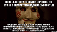 привет. юлия!! твои дни сочтены но это не означает что надо всё бросить!! перед тобой. 3шприца. в каждом андитод, но какой правильный шприц ты себе вколола покажет время и нервы потом тебе понадобится вспомнить когда ты родилась!! ну тк. сколько же стоит. твоя жизнь юля!?