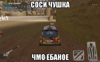 соси чушка чмо ебаное