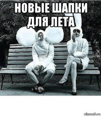 новые шапки для лета 