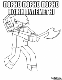 порно порно порно ножи пулеметы 