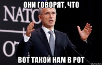 они говорят, что вот такой нам в рот