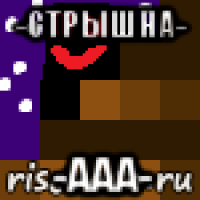 -стрышна- -ааа-