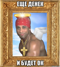 еще денек и будет ок