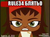 rule34 блятьо 