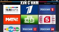 хуй с ним 