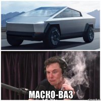  маско-ваз