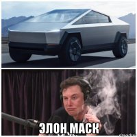  элон маск