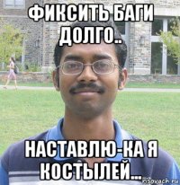 фиксить баги долго.. наставлю-ка я костылей...