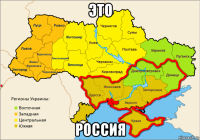 это россия