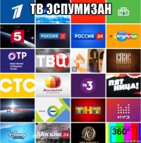 тв эспумизан 