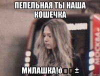 смешная картинка, смешной комикс, прикол