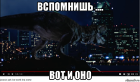 вспомнишь .... вот и оно