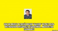  как же много в твоей жизни "быдла" играет роль визуальная внешность ебальника... малолетка ебливая?)