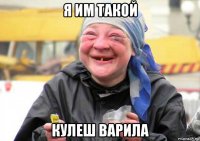 я им такой кулеш варила