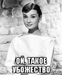  ой, такое убожество