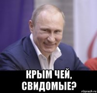  крым чей, свидомые?