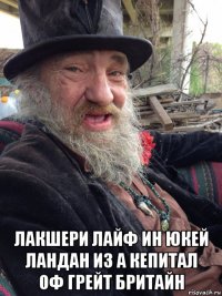  лакшери лайф ин юкей ландан из а кепитал оф грейт бритайн