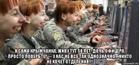  я сама крымчанка, живу тут 50 лет. дочь офицера. просто поверьте, — у нас не все так однозначно… никто не хочет отделения!!!