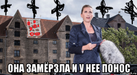  она замёрзла и у нее понос