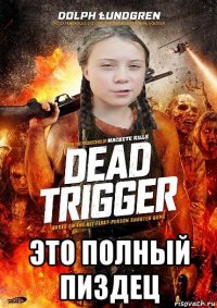  это полный пиздец