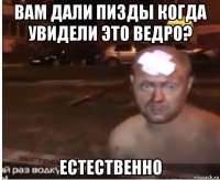 вам дали пизды когда увидели это ведро? естественно