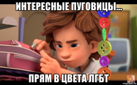 интересные пуговицы... прям в цвета лгбт