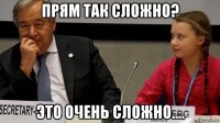 прям так сложно? это очень сложно....