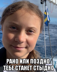  рано или поздно. тебе станет стыдно