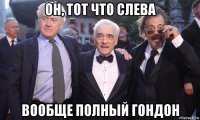 он, тот что слева вообще полный гондон